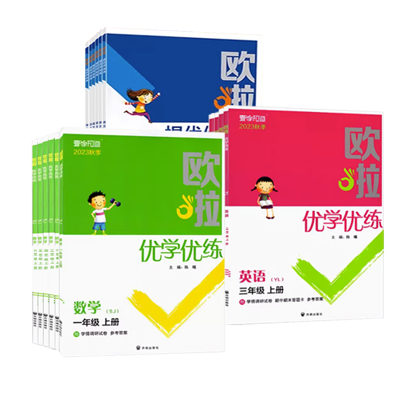 语数英[三册] 三年级下 [正版]2024新版欧啦优学优练小学一1二2三3四4五5六6年级上册语文数学英语人教苏教译林版