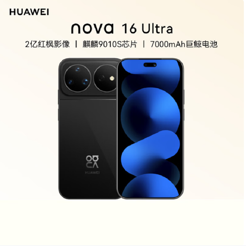 华为nova16 Ultra 12GB+512GB 星空黑 麒麟9010S芯 红枫影像 2亿高清影像 100W快充 7000毫安大电池 天通卫星 华为手机高清大图
