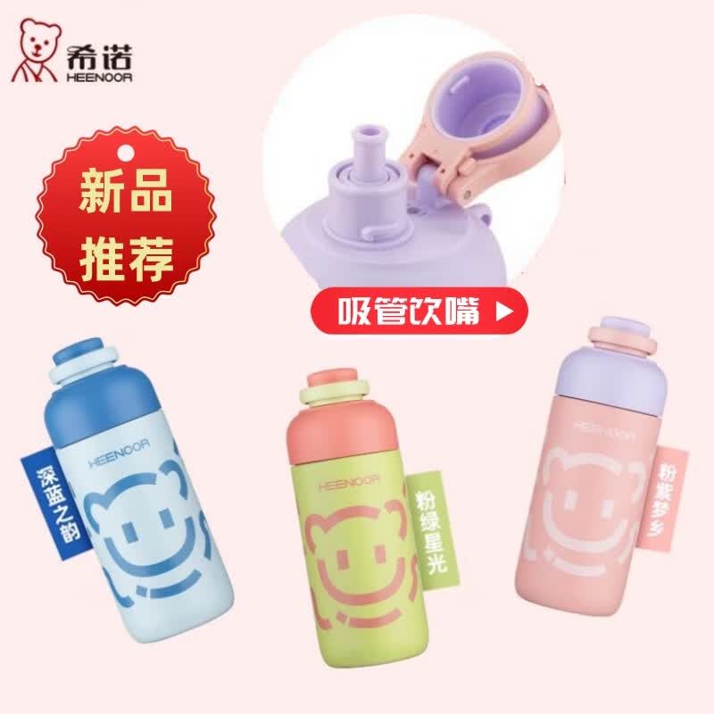 希诺真空保温杯XN-3120高清大图