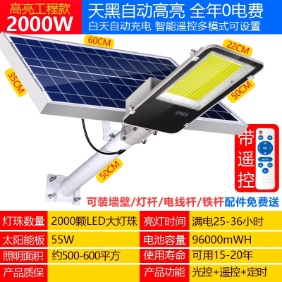 太阳能户外灯家用庭院灯新农村超亮2000W大功率防水乡村照明路灯_2000W升级高配2000颗高亮灯珠遥控光控★质保十年