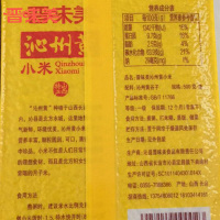 晋味美山西沁州黄小米500g小黄米小米粥子五谷杂粗粮