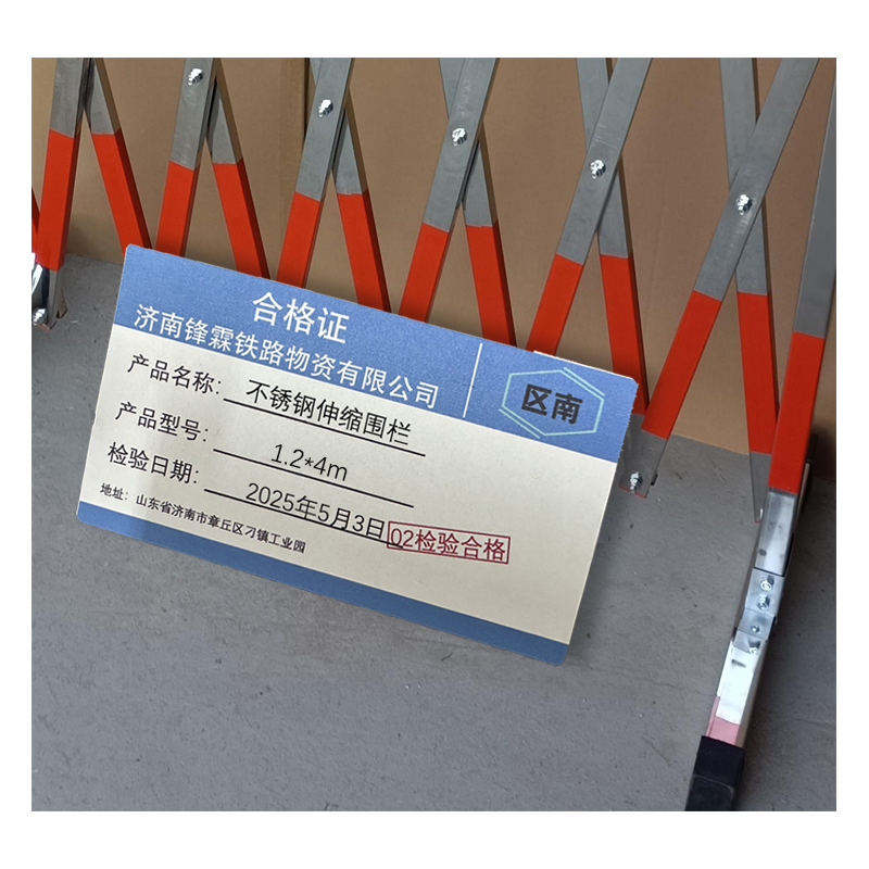 区南 不锈钢伸缩围栏 1.2*4m 个高清大图