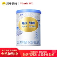 惠氏S-26铂臻婴幼儿配方牛奶粉3段350g*1罐