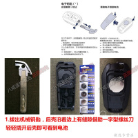 定制东风雪铁龙新雪铁龙C4L C4世嘉汽车智能遥控器钥匙电池天球CR2032