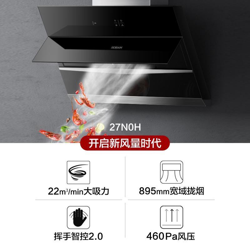 [王者新品]老板(ROBAM)烟灶洗套餐22立方侧吸式油烟机烟机燃气灶洗碗机套装27N0H+36B5X+WB781X