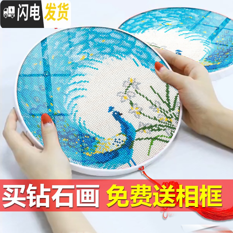 三维工匠5d钻石画客厅2019新款点贴十字绣孔雀满钻带框砖石画小挂件钻石绣 钻石画[一套两幅]单幅40*40厘