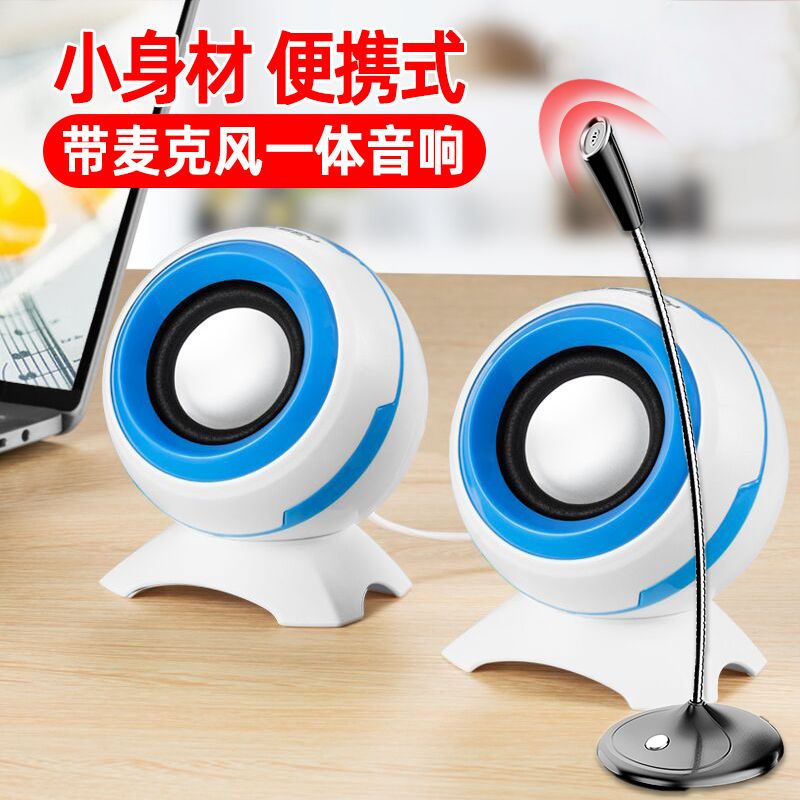 台式机家用带笔记本小麦克风一体有线音箱音炮迷你电脑音响