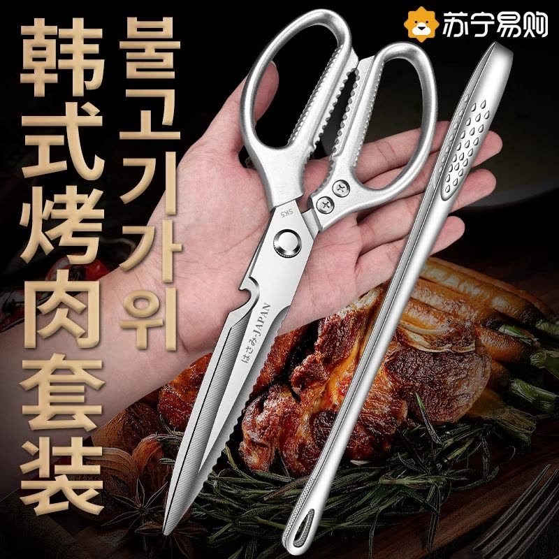 德国厨房剪刀家用加长烤肉不锈钢强力鸡骨专用剪菜肉骨头剪子8138P图片