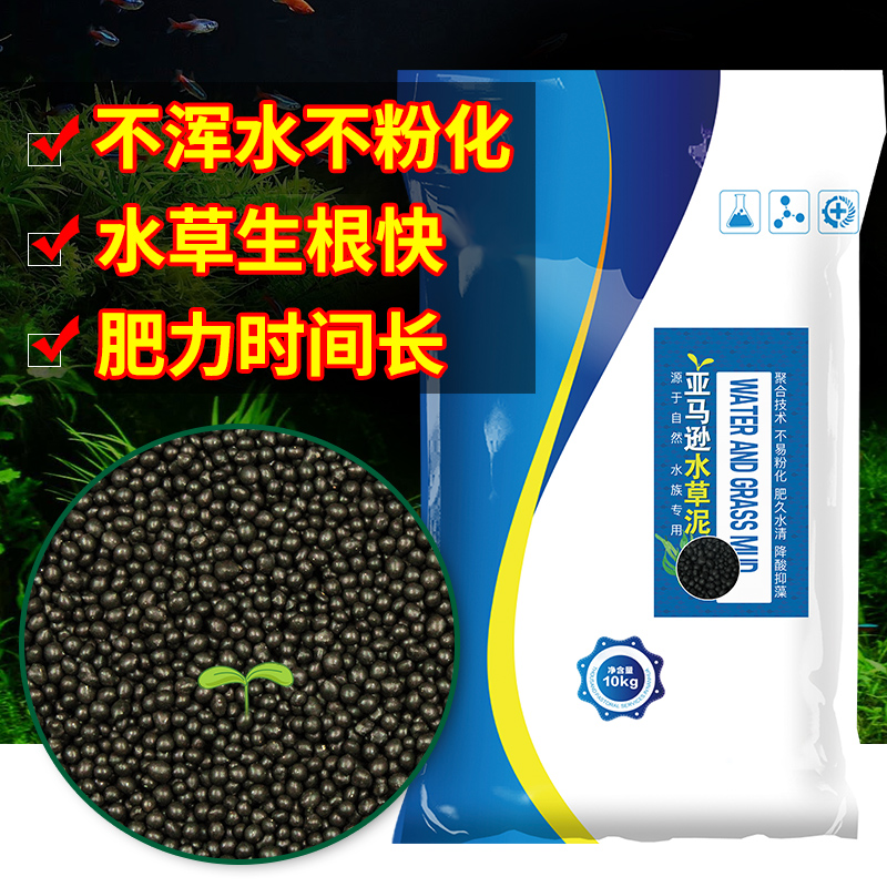 水泥造景底砂鱼缸水族缸基肥营养净水ada底泥免洗套餐高清大图
