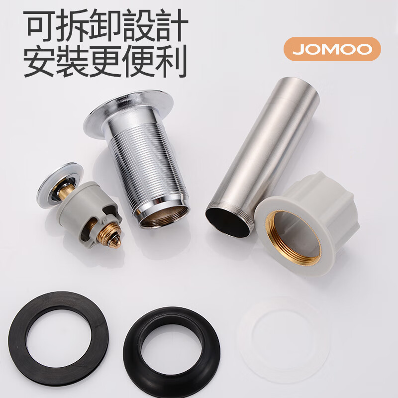 九牧JOMOO面盆下水器套装洗脸盆下水管洗手盆台盆落水排水管防臭下水器 弹跳带溢水 铜翻板下水器[有溢水孔]