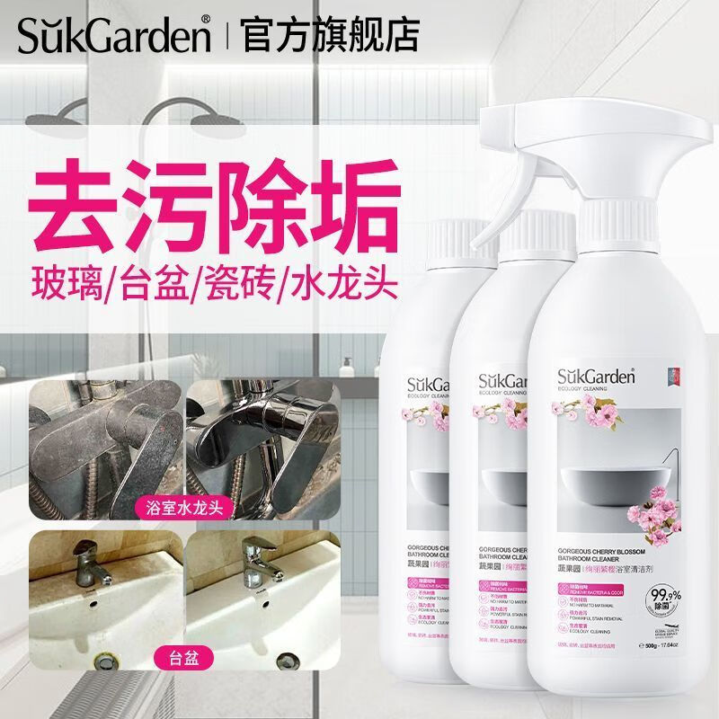 蔬果园 繁樱泡泡浴室清洁剂600g*3瓶高清大图