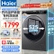 [24年上新]海尔(Haier)滚筒洗衣机8公斤超薄平嵌 525大筒径小户型家用羊毛洗羽绒洗[14126]升级款33S