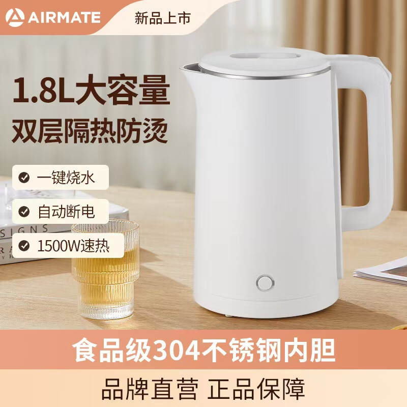 艾美特防烫电水壶CS1515(个)