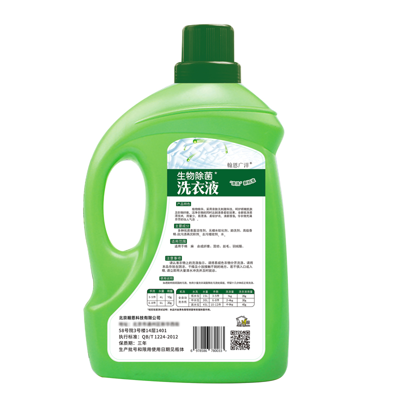 翰恩广洋生物除菌洗衣液3kg草木之花香型多重功效抑菌除螨祛味高清大图