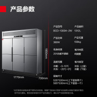 德玛仕 DEMASHI 商用六门冰柜 立式冷藏冷冻 六开门厨房冰箱冷柜BCD-1300A-2W(上冷藏下冷冻)[工程款]