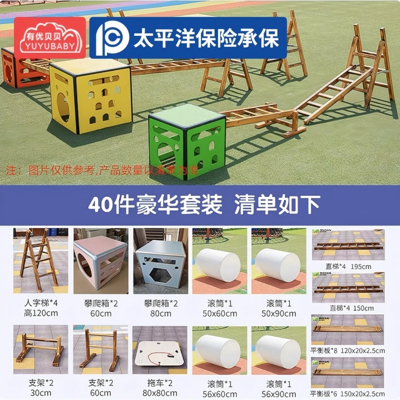 有优贝贝(YUYUBABY)幼儿园安吉游戏户外40件套碳化攀爬架安吉玩具儿童感统训练器材跳跃运动高清大图
