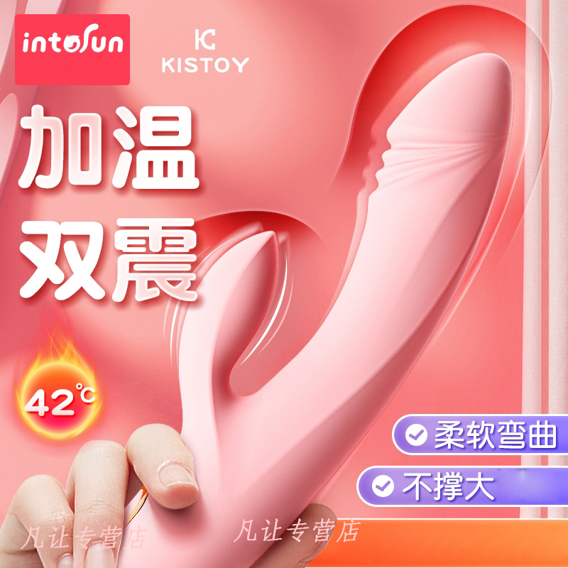 自动加温加热双头震动棒女用自慰器变频振动按摩棒跳蛋电动女士用自慰器振动av棒小号KISTOY成人情趣用品女性系列插入式