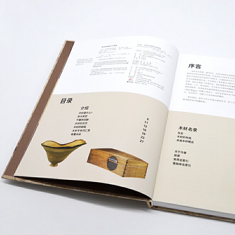 [正版] 识木 全球220种木材图鉴木材百科全书木材及手工爱好者木材性能安全性缺陷潜在危险干燥性耐用性用途林业工作人员高清大图