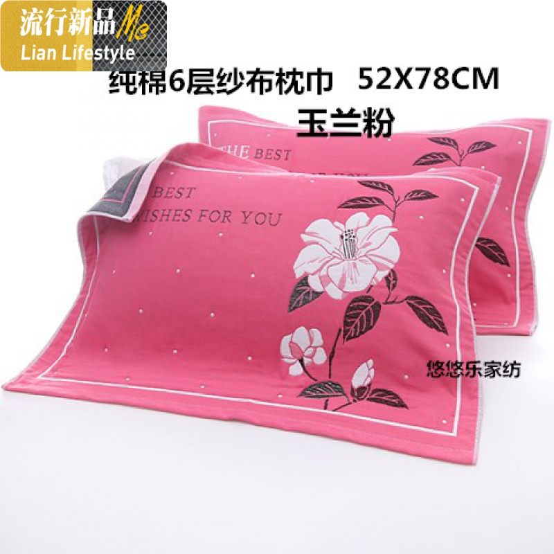 加厚加大棉枕巾6层纱布枕头巾成人情侣四季家用一对装 三维工匠高清大图