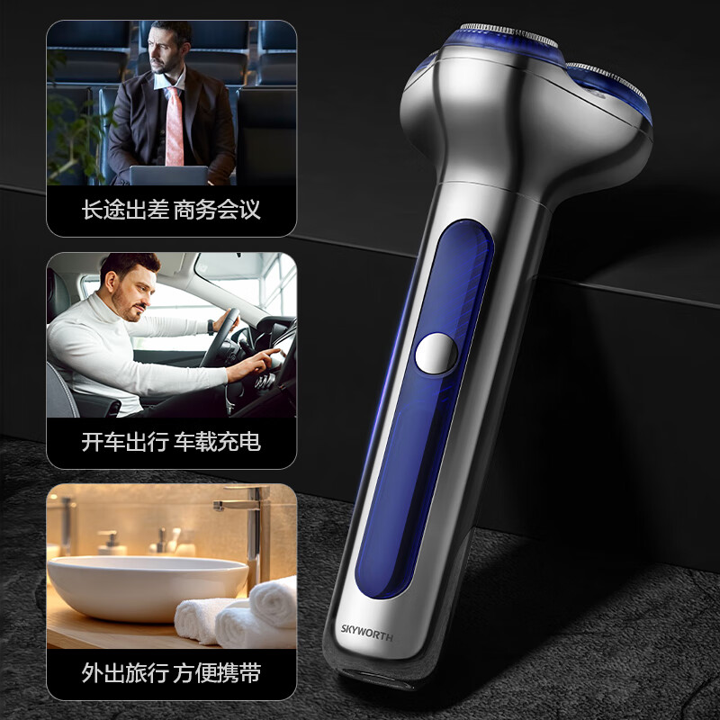 创维(Skyworth)剃须刀光剑S5钛金灰 智能全身水洗高清大图
