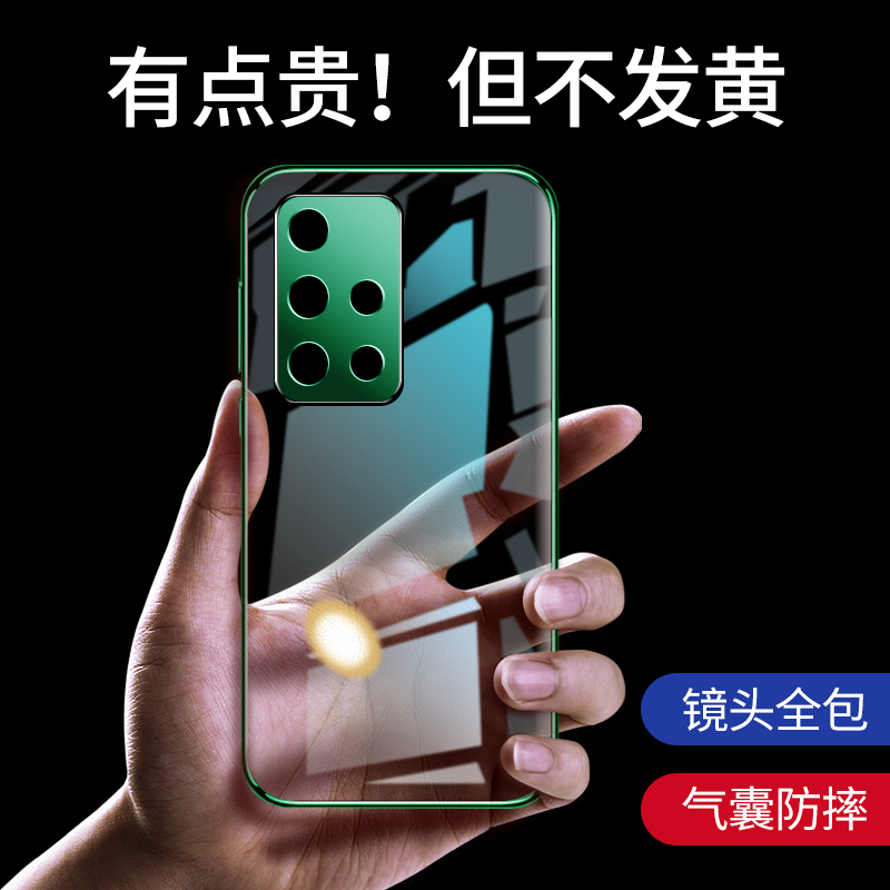 圣幻 荣耀30手机壳30pro透明硅胶软壳5g版30s保护套轻薄防摔镜头全包潮牌por软胶壳V30欧美液态女男外高清大图