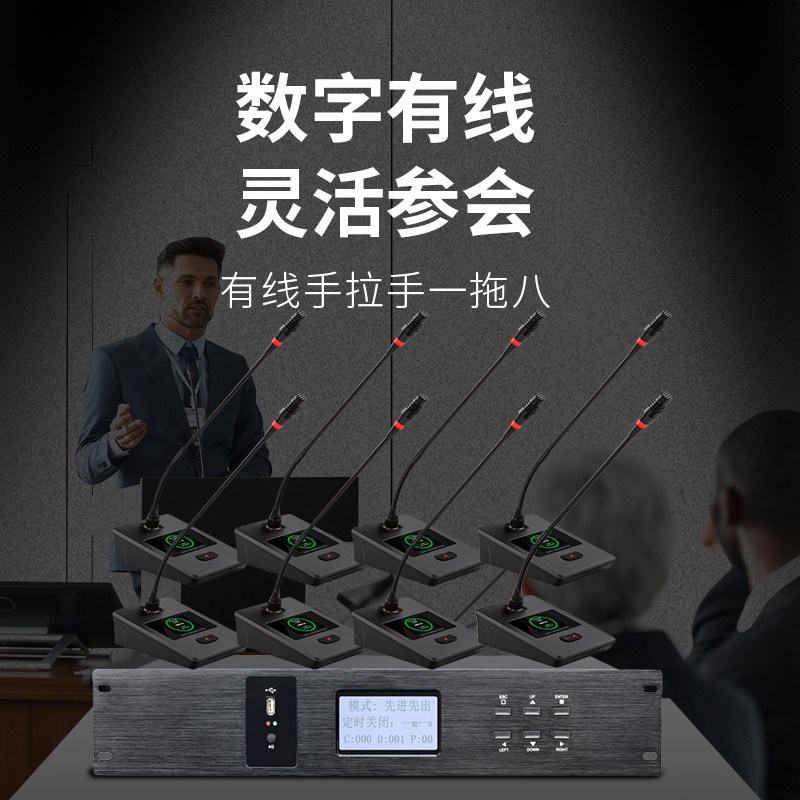 润普Runpu会议音频扩声系统专业有线手拉手会议话筒麦克风桌面式有线一拖八手拉手套装RP-S8-YXS9120高清大图