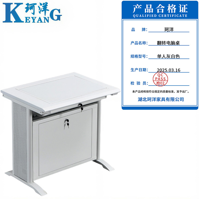 珂洋 翻转电脑桌 单人灰白色 张高清大图