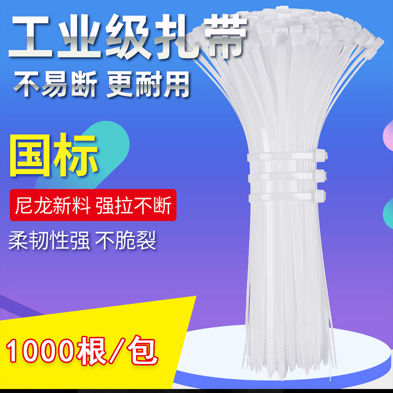 汇特益 自锁式尼龙扎带 理线带绑带塑料束线捆绑扎带 国标3*150宽2.5mm白色 1000根/包 (单位:包)