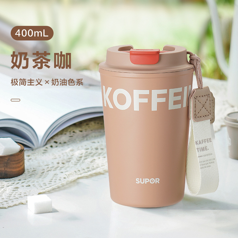 苏泊尔咖啡随行杯便携大容量学生男女士高颜值316L新款保温夏季保冷杯可爱水壶学生便携带可爱水杯子 带提绳KCV40AG1 【316L】奶茶咖400ml 400ml
