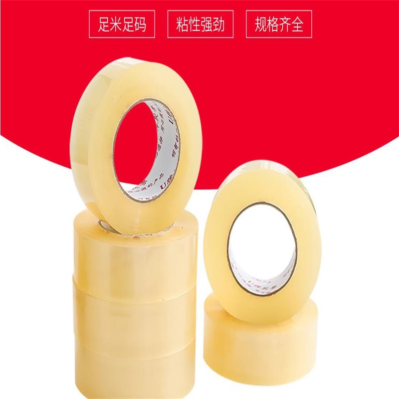 4.5CM宽透明胶带（45mm*180米）透明封箱胶带大卷封箱胶带透明胶宽胶带