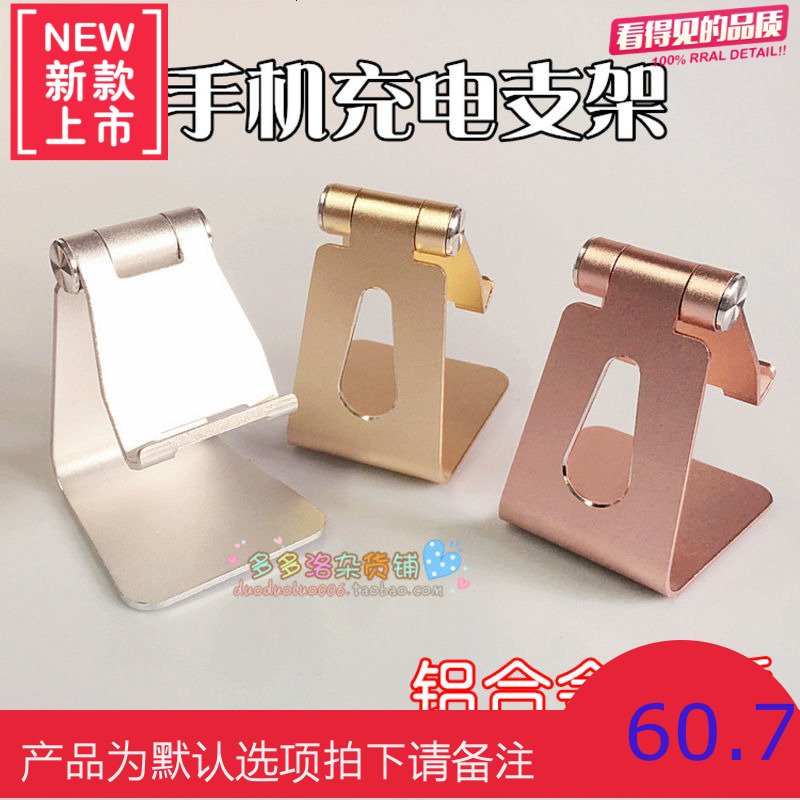 可节角度实用手机支架拖桌面ipad可旋转平板充电底座