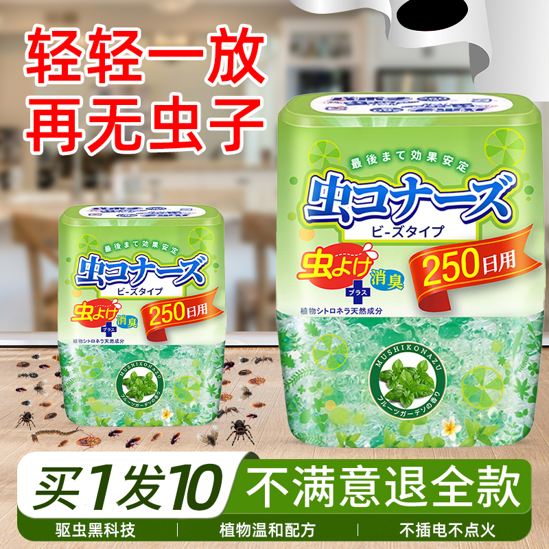 室内驱虫盒家用驱蚊5盒