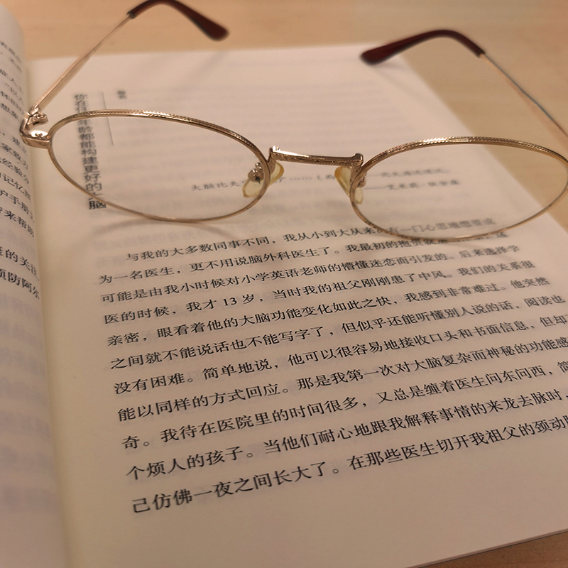 [正版]附赠认知症家属照护手册逆龄大脑 尹烨 保持大脑年轻敏锐的新科学 桑贾伊古普塔著 陈东升做序 比尔盖茨 汪冰阅读高清大图