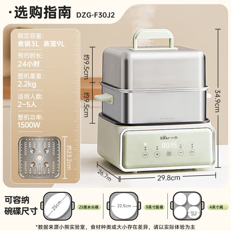 小熊(Bear)电蒸锅 不锈钢 炖蒸煮一体机 多层大容量智能 蒸早餐馒头12L多功能 可预约自动断电 DZG-F30J2