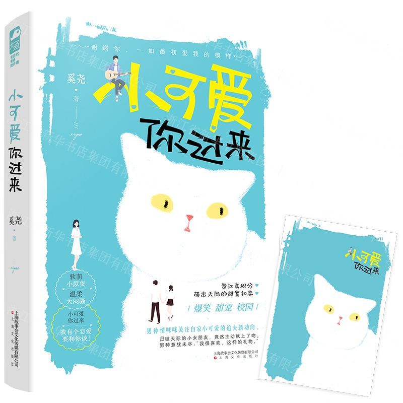 【N】小可爱你过来-9787553518794