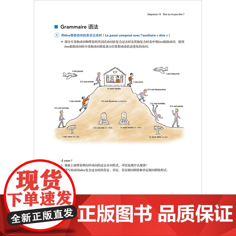 [外研社]新经典法语(1)(学生用书)(第二版) 2022版高清大图