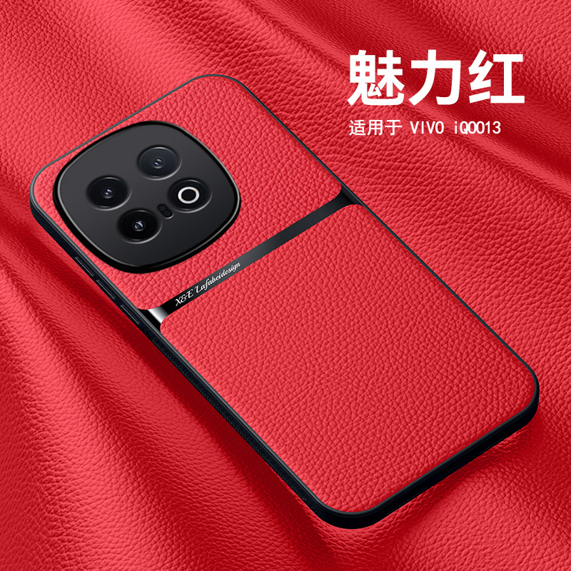 圣幻 适用于vivo iqoo13磁吸皮纹两节壳vivo iqoo13pro新款轻薄设计手感防滑防手汗防摔壳