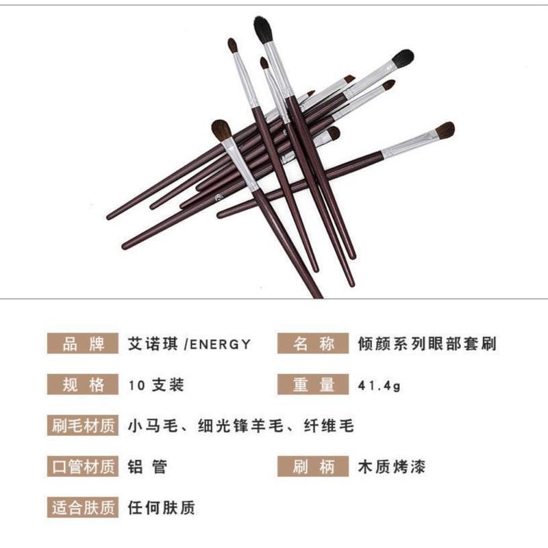 倾颜系列眼部10支套刷(无包) 马毛 眼影刷10支套刷套装鼻影刷动物毛马毛眼部化妆套刷
