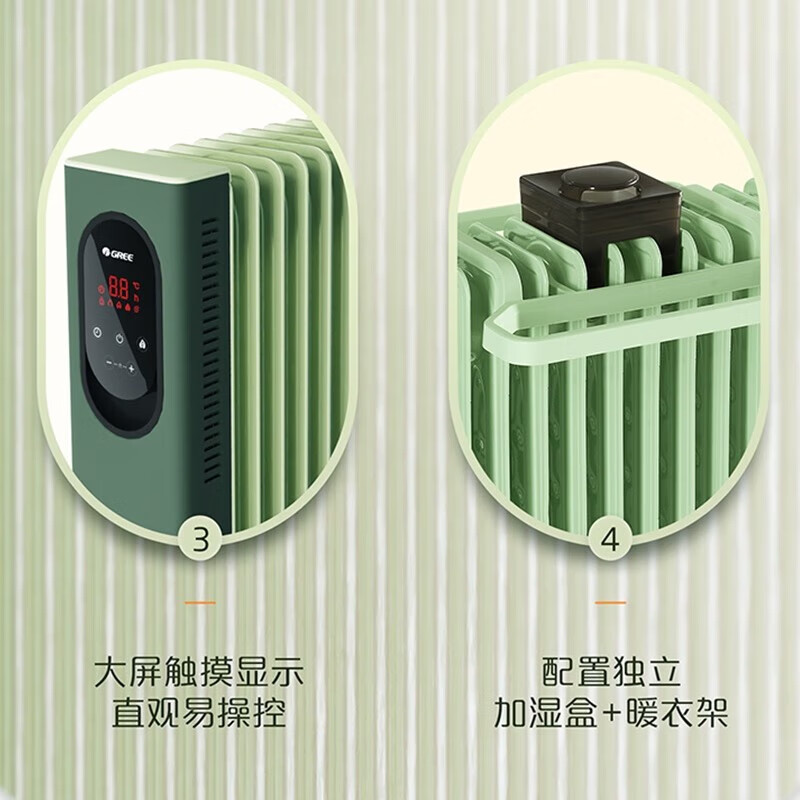 格力(GREE)取暖器电油汀 NY23-X6030B家用3000W大功率 15片汀片大面积制热定时智能恒温干衣加湿电暖器高清大图
