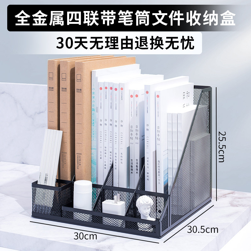 万莱云特金属设计办公收纳 全金属一体式四联带笔筒款/黑