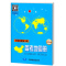 2021全新中学地理复习用参考地图册增强版 高考增强版 89页 一本 10元中学地理参考地图册(蓝本)