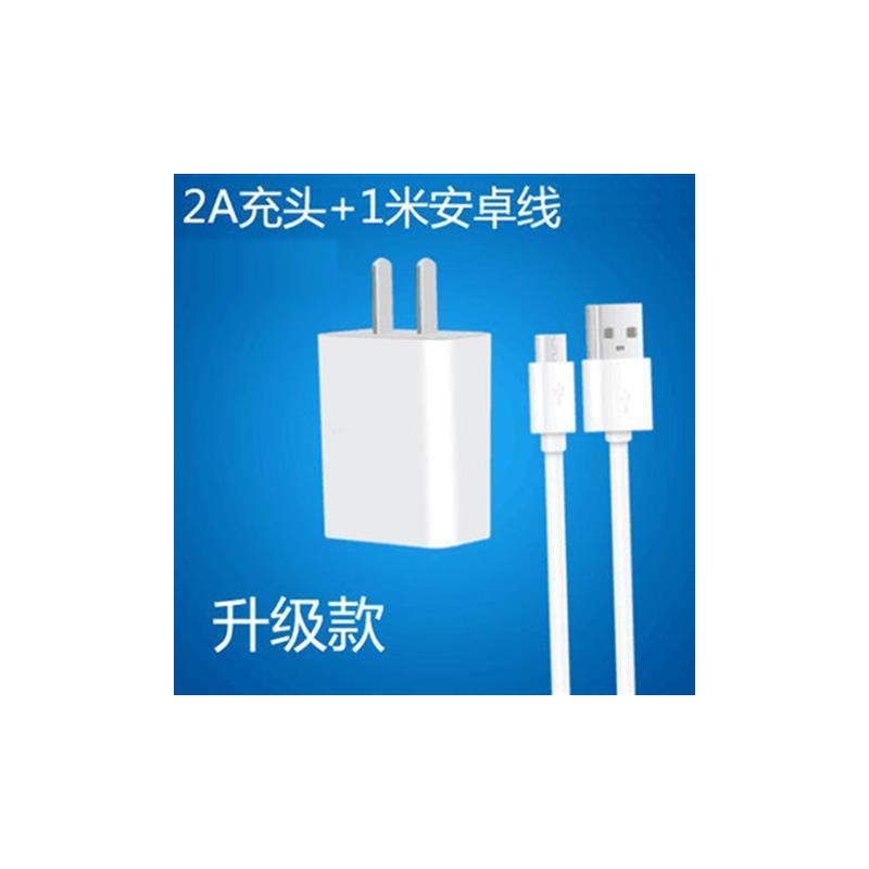 快充手机充电器5v2a充电插头充电头插头|5V2A白色+1米线