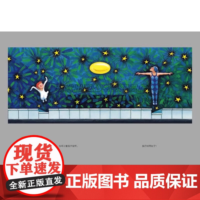 平装我的世界都是你几米漫画平装绘本青春儿童励志成长亲子阅读暖心治愈系漫画儿童亲子读物绘本装饰画作品集全套画册画集书籍XD高清大图