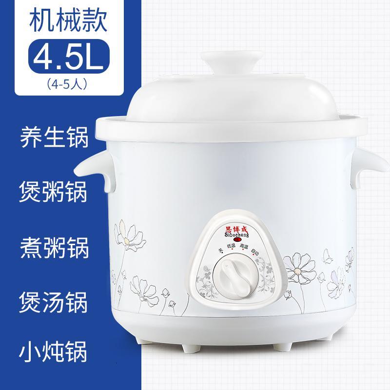 电炖锅煲汤锅陶瓷全自动电炖炖锅家用煮粥神器宝宝辅食锅电砂锅 4.5L机械款