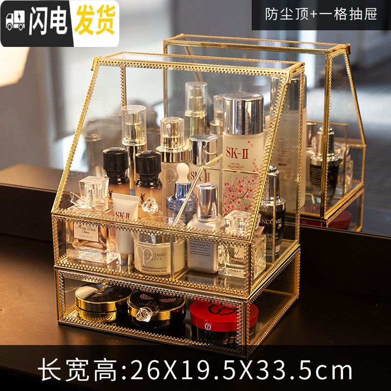 三维工匠网红玻璃化妆品收纳盒防尘梳妆台亚克力桌面口红护肤品刷置物架大 防尘顶+一大抽