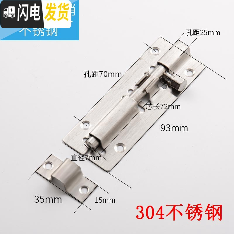 三维工匠不锈钢插销栓扣木窗防盗插销锁卫生间加厚明装老式插销 4寸明插销【304不锈钢】(送螺丝)房门安全扣
