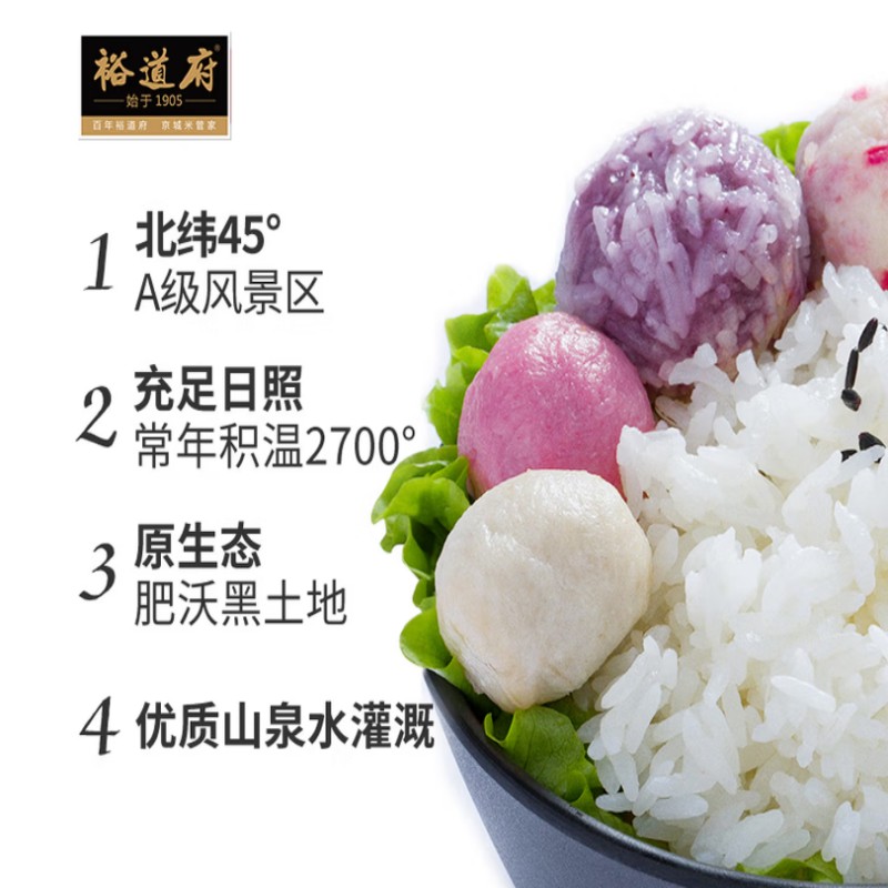 裕道府 五常大米 2.5kg(双层真空装)高清大图