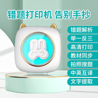 墨小客 C6错题打印机高清错题整理神器免抄学生迷你便携热敏打印学习机C6错题打印机