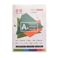 章楷 皮纹纸A4 封皮纸 红色 包