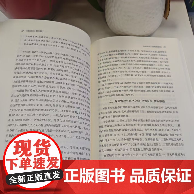 新书--宋韵文化·第五辑 9787573215659 上海古籍高清大图